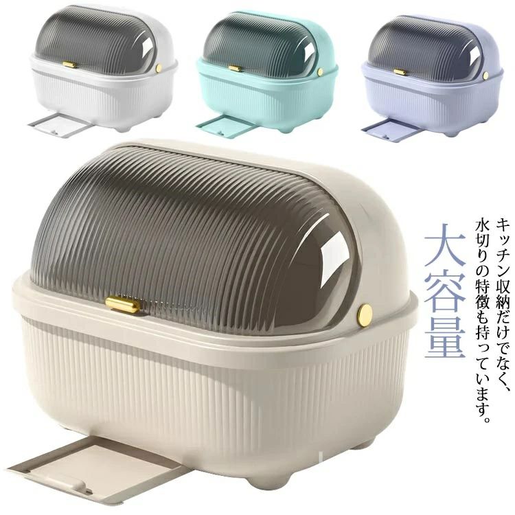 【送料無料】かご ふた付き 箸立て付き 食器乾燥ボックス 食器保管 大容量 水受けトレー付き 耐熱 防塵 防虫 水切りカゴ お茶碗収納ボックス