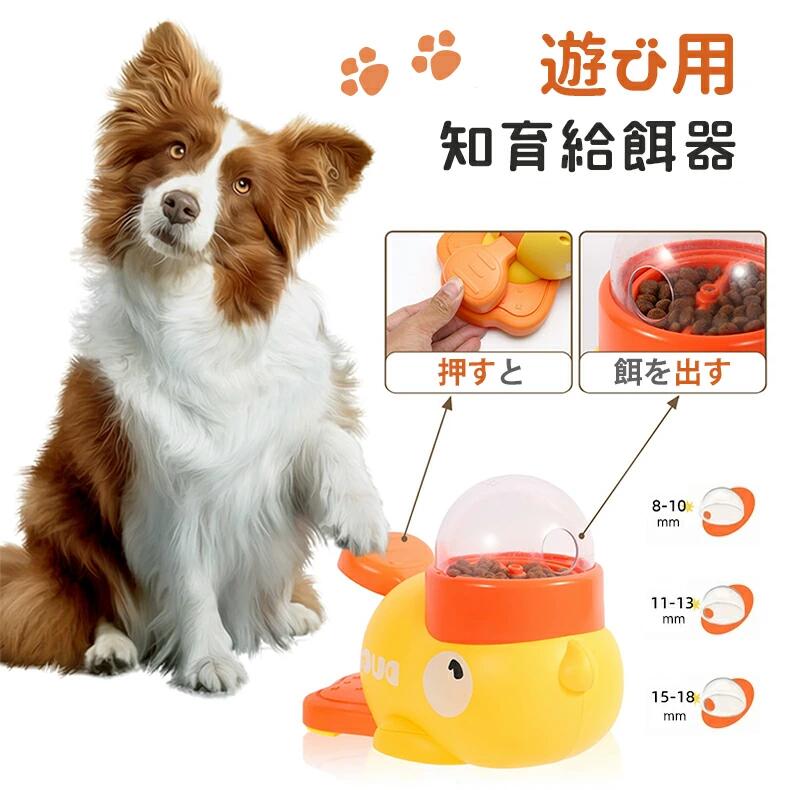 知育給餌器ペットフードディスペンサ...