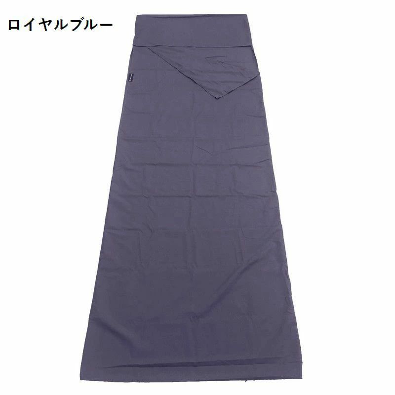 インナーシュラフ 寝袋 インナー袋 封筒型 75×210cm アウトドア用品 トラベル用品 トラベルシーツ イン..