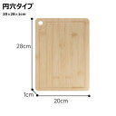 竹製 両面 まな板 まないた カッティングボード 一枚板 長方形 俎板 竹 バンブー 多機能 キッチンツール プレート チョッピングボード 北欧 お皿 皿 鍋敷き 小さい 大きい おしゃれ ナチュラル キッチン雑貨 調理道具 新生活 一人暮らし 40×28cm 32×22cm 28×20cm