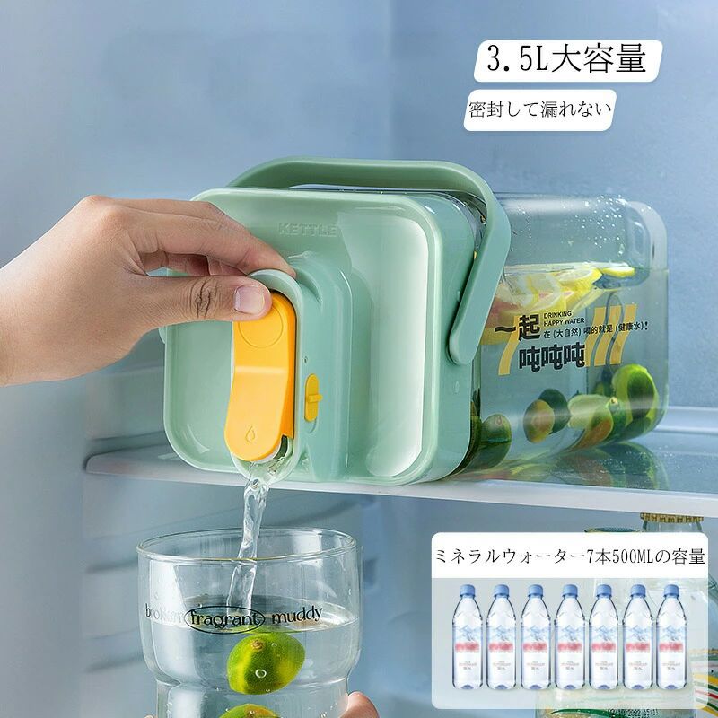 麦茶ポット 耐冷 耐熱 水差し 大容量 2.3L/3.5L 冷水筒 ピッチャー 横置き プラスチック ドリンクボト..