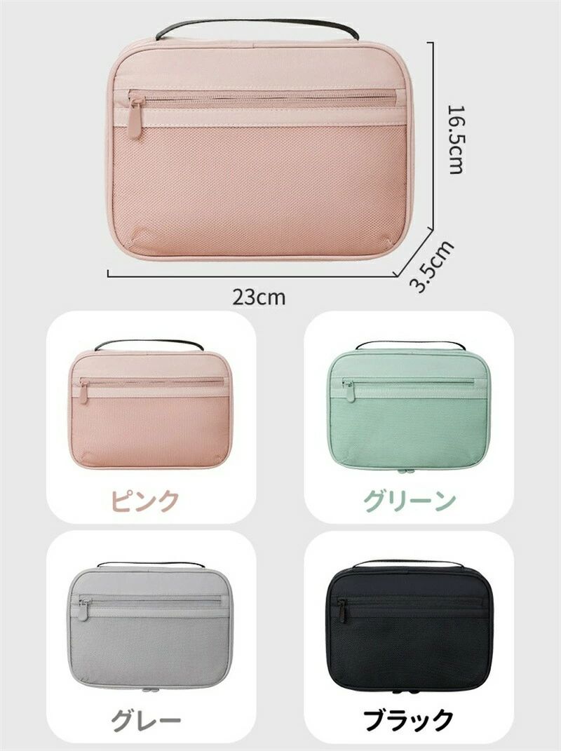 収納・整理がしやすいガジェットポーチ お仕事や旅行時に！