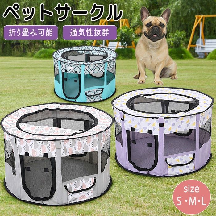 ペットサークル ペットハウス ペットお家 ペットお部屋 猫 猫サークル 猫ハウス 持ち運び可能 移動に便..