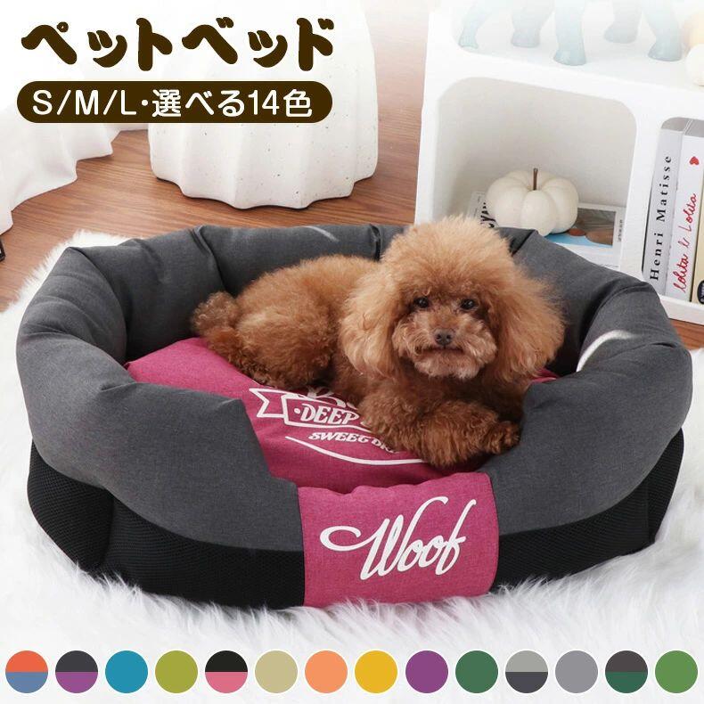 ペットベット 犬 猫 ペットソファー クッション 広げる クッション付き 滑り止め 通年 四季兼用 あった..