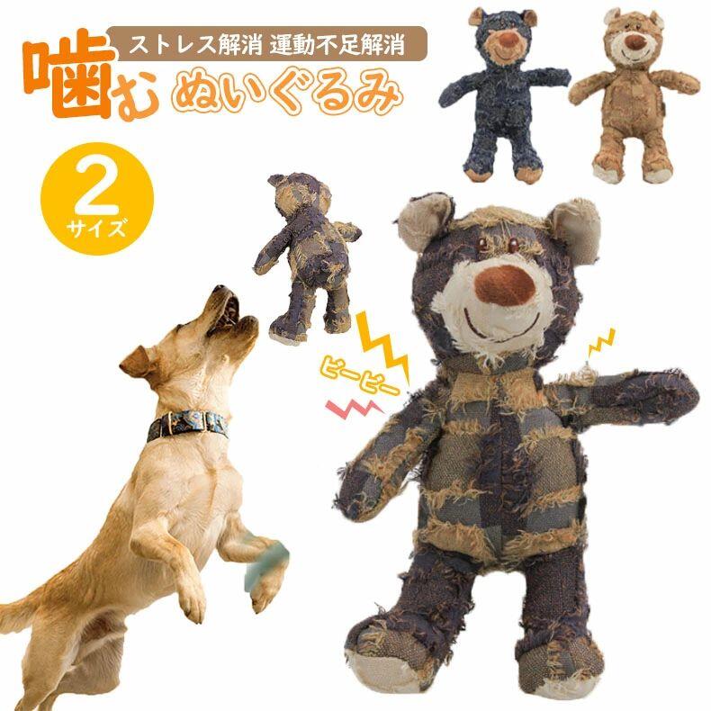 犬 おもちゃ 音が鳴る 音が出るぬいぐるみ ペット玩具 おもちゃ コットン ふわふわ 遊び 動物 柔らかい..