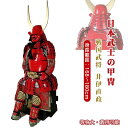 プロジェクトアップデートで買える「【甲冑 等身大 着用可能】井伊直政 五月人形 鎧具足兜 レプリカ【オーダーメイド 受注生産】コスプレ衣装 お祝いインテリア 武士 端午節」の画像です。価格は428,500円になります。