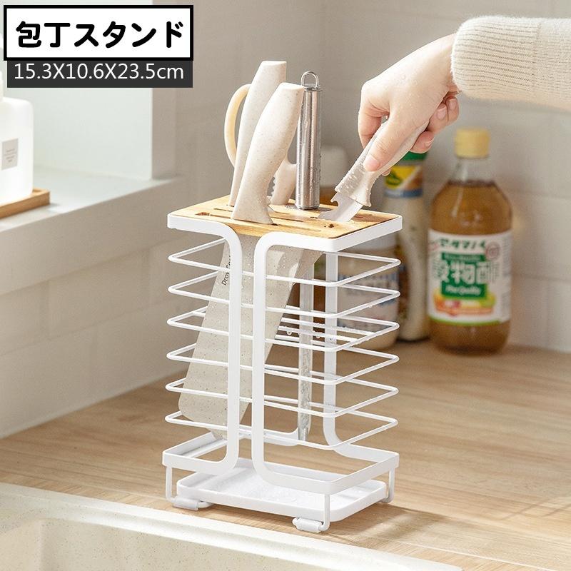 包丁スタンド 包丁立て ナイフ スタンド 包丁差し 包丁ラック 包丁ホルダー スチールフレーム シンプル..