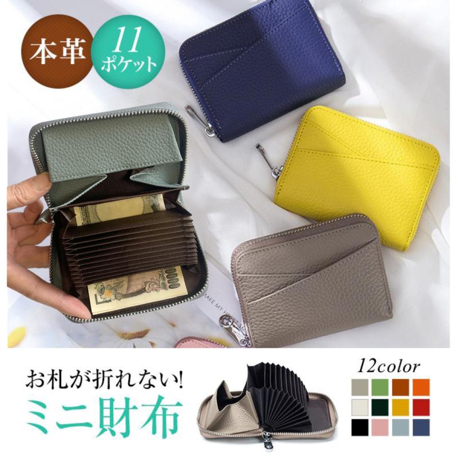 本革 ミニ財布 コンパクト 大容量 レディース メンズ 財布 小銭入れ カードケース スキミング防止 ギフ..
