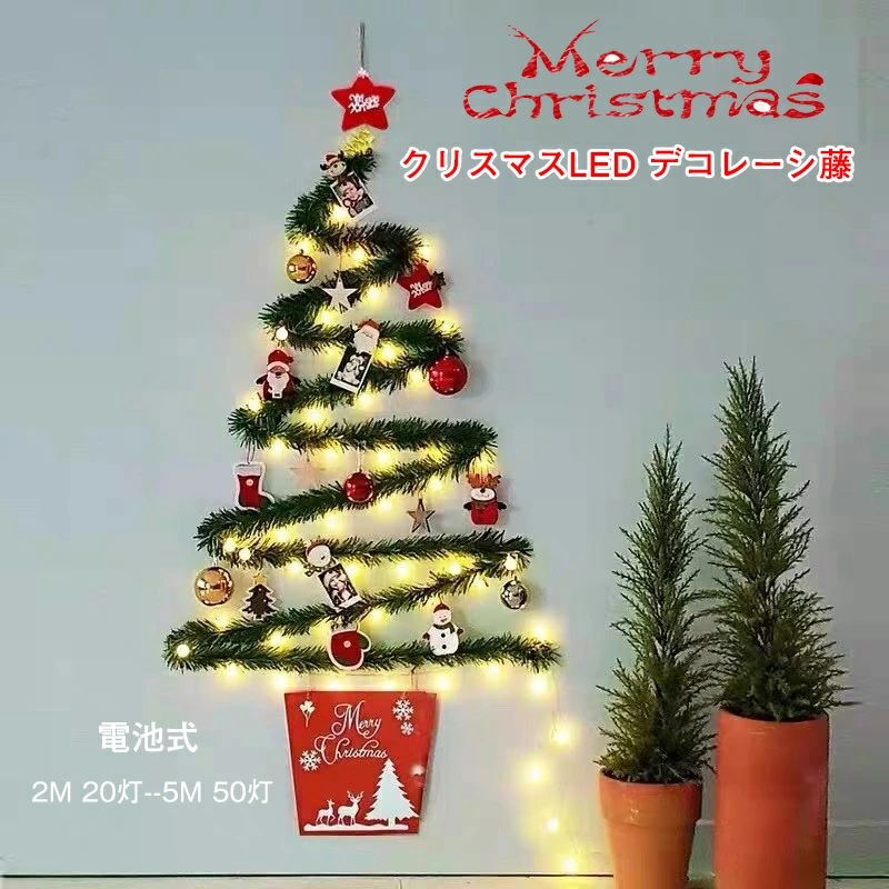 送料無料 リスマス飾り クリスマスLED デコレーション ライト イルミネーション クリスマスライト ライ..