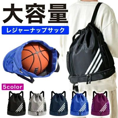 レデ メンズ キッズ バッグ ナップサック 撥水加工 軽量 2層 乾湿分離 大容量 大人 男の子 女の子 ボー..