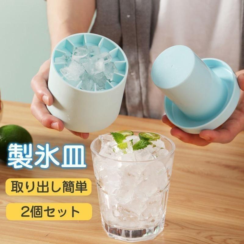 アイスクリーム 柔らかい 取り出し簡単 蓋付き 一部 おしゃれ 四角氷 3d 製氷機 2個セット アイストレ..