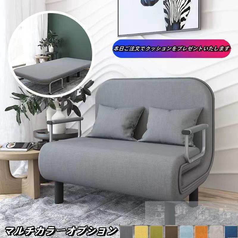 1人用ソファベッド ソファーベッド 一人用 折りたたみベッド シングル ソファー 折りたたみ セミダブル..
