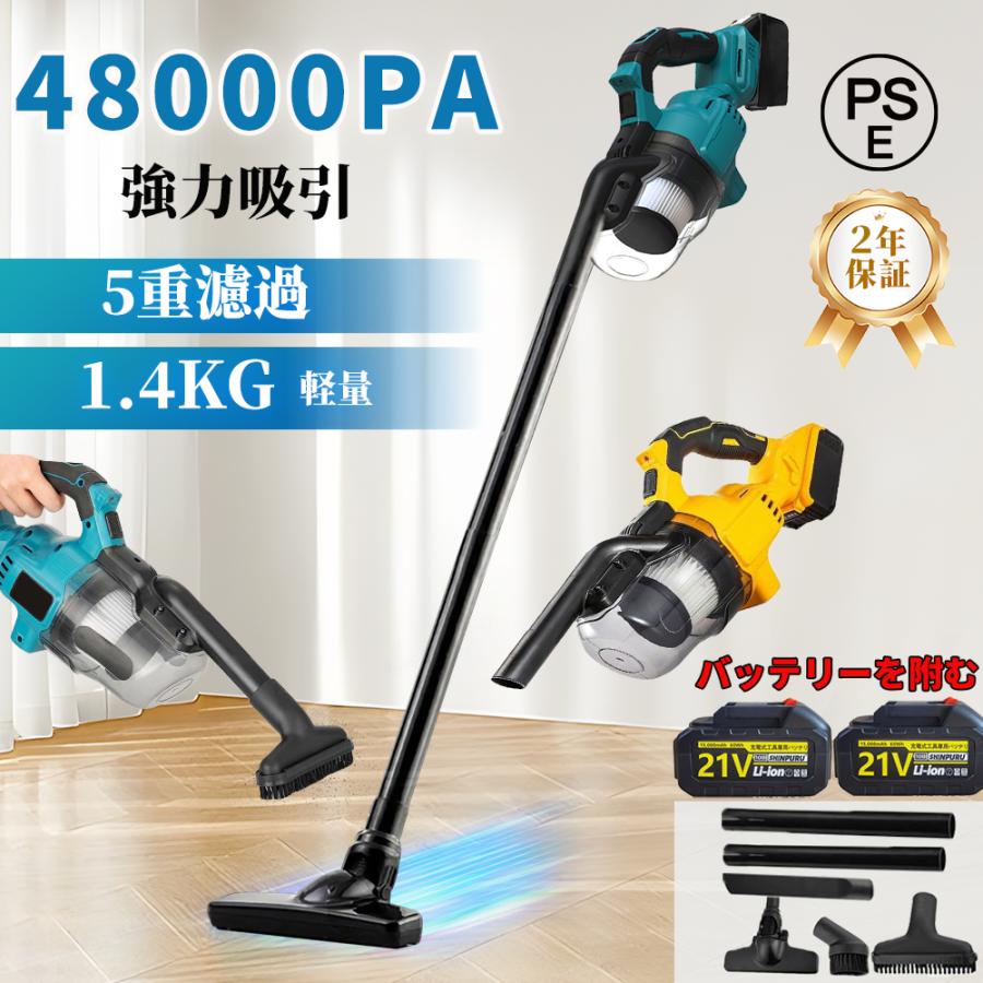 掃除機 コードレス 軽量 48000pa 強力吸引 電動集塵機 マキタバッテリー互換対応 3way 乾湿両用 超強力..