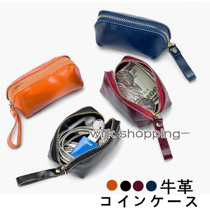 コインケース メンズ レディース ユニセックス 本革 レザー ソフトレザー 小銭入れ メンズコインケース..