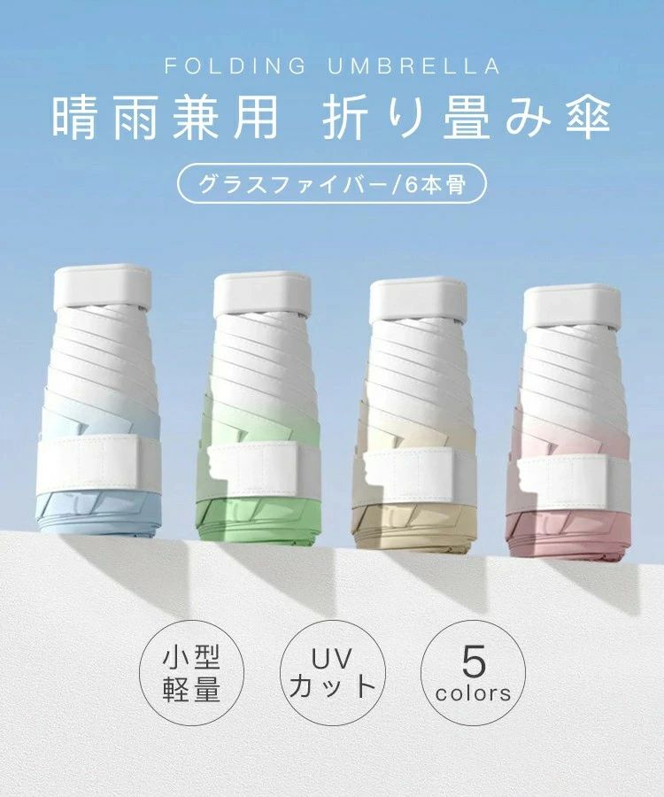 折りたたみ傘 日傘 晴雨兼用 軽量 UVカット レディース 折り畳み傘 メンズ 雨傘 遮熱層 超撥水 おしゃ..