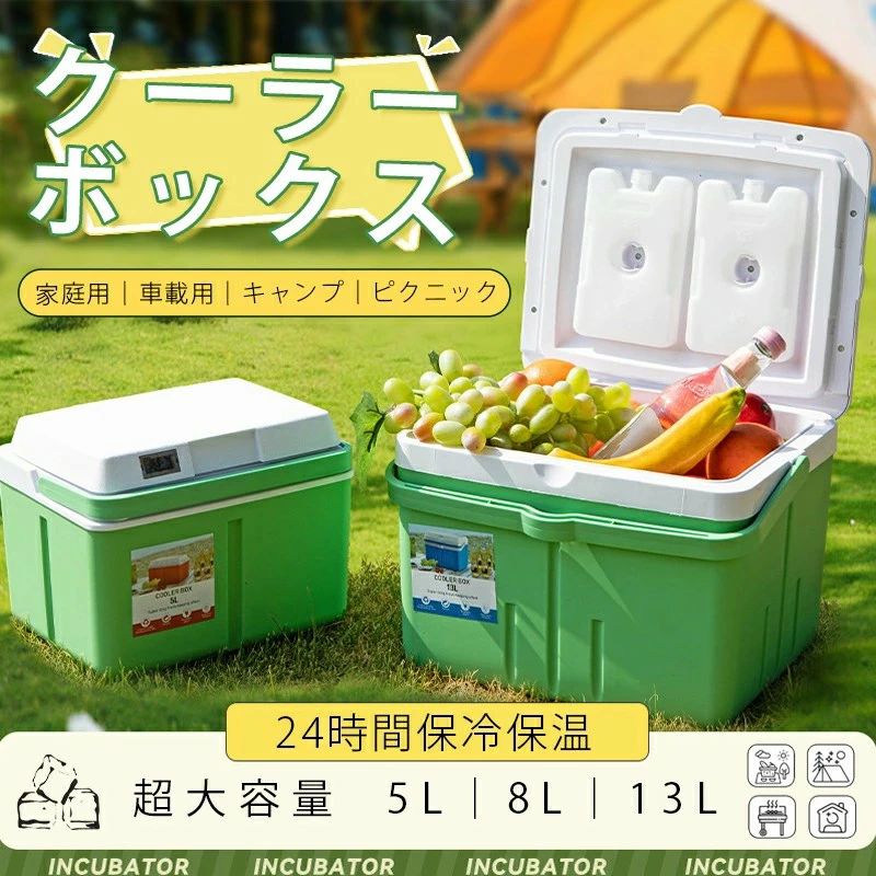 クーラーボックス 小型 5L/8L/13L 部活 おしゃれ キャンプ アウトドア スポーツ 保冷バッグ 保冷 キャンプ用品 レジャー 海水浴 BBQ 釣り 部活 防災 大型 飲み物 車載 プラスチック お花見 運動会
