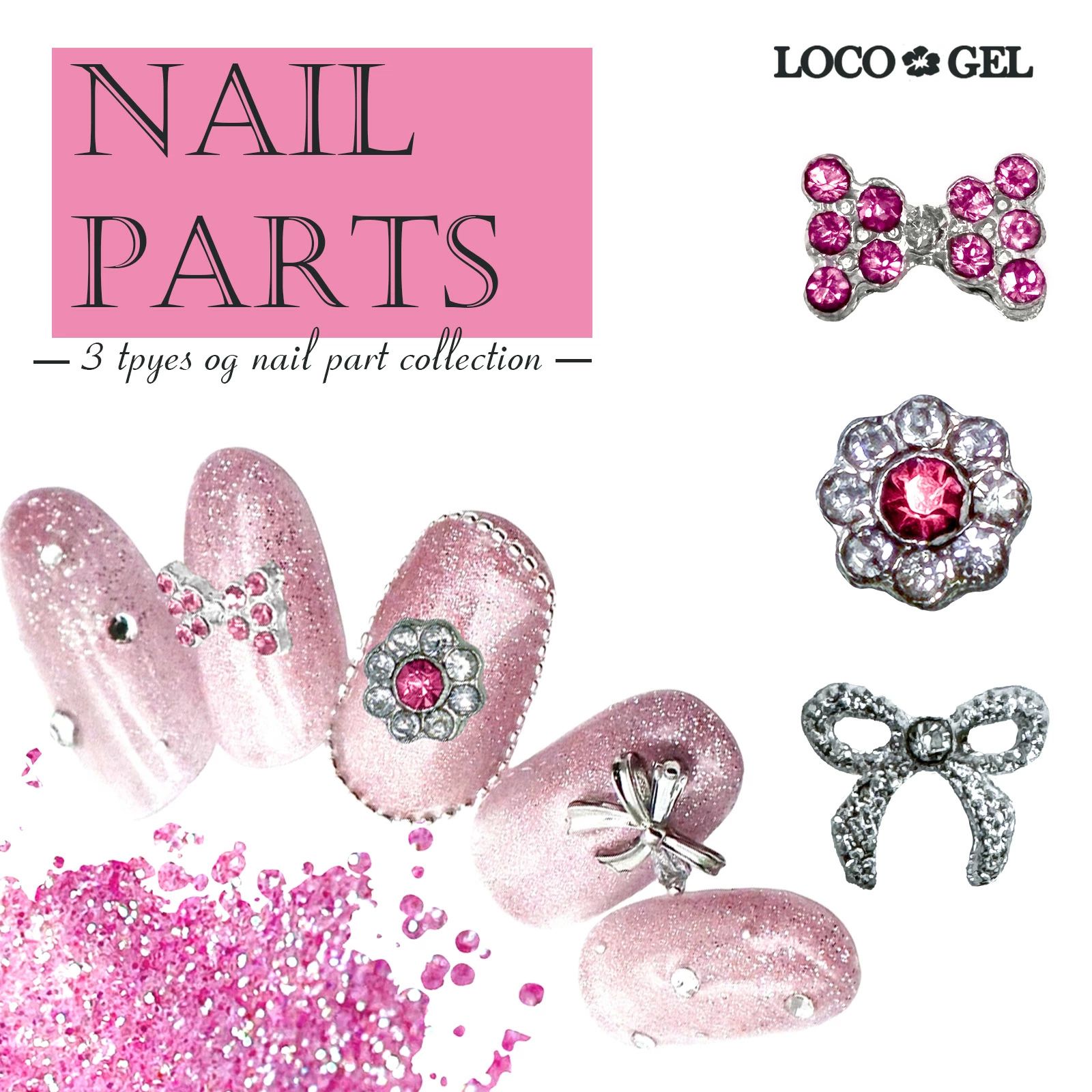 お買い物マラソンxポイントアップ ネイルパーツ LOCO GEL ピンクシリーズ 3種類 5個入り セルフネイル ジェルネイル