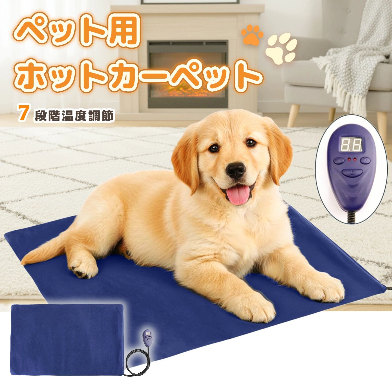 ペット用ホットカーペット PSE認証 IP67防水 あったか 7段階温度調整 ヒーターマット ホットマット 犬 ..