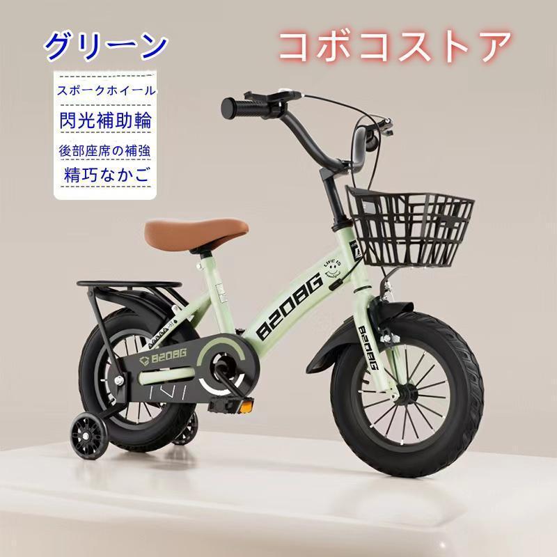 トドラー＆キッズバイク 女の子 男の子 3歳?7歳用、12、14、16、18、20インチ子供乗せ自転車トレーニングホイール、バスケット、キャリパーブレーキ付き(4)
