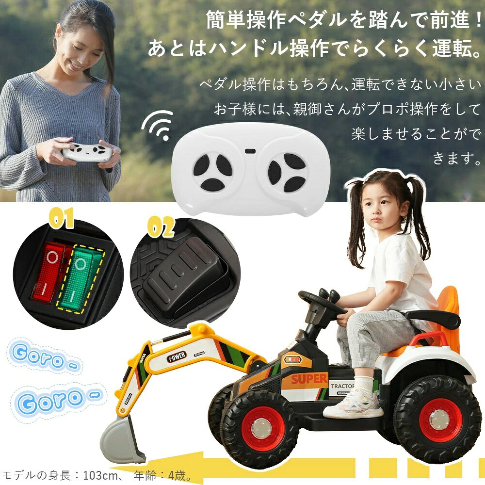 【新作登場】電動乗用ラジコンカー 乗用玩具 電動乗用玩具 正規ライセンス ペダル...