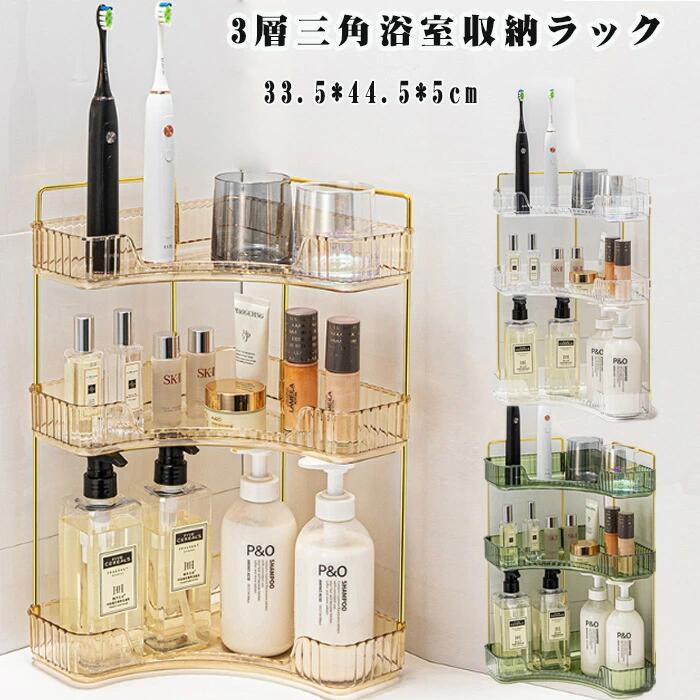 商品名： 3層三角浴室収納ラック 商品紹介：3層の大容量：この化粧品オーガナイザーには、パーティションがない3層があり、自分の好みに応じて配置できます。香水、マニキュア、口紅、メイクアップパウダー、ネイルアートツール、洗顔料やその他のアメニティの保管に使用でき、スペースを節約しながら毎日のニーズを満たします。 組み立てが簡単：三角形の化粧品収納ラックは非常に簡単で便利に取り付けることができ、金色のブラケットをトレイに取り付けるだけです。取り付けには工具は必要ありません。 丈夫で耐久性：コスメオーガナイザーのカウンタートップは厚みのあるABSプラスチックとゴールドの金属ホルダーで作られており、強くて耐久性があり、揺れや転倒からアイテムを保護できます。 多目的使用：この収納ラックは、香水ラック収納、バスルーム収納、化粧台収納、スキンケア製品収納、調味料収納などとして使用できます。 寝室、バスルーム、ドレッサー、キッチン、デスクトップなどに置くのに最適です。 サイズ： フリー34.5*44.5*5cm 素材：PET カラー：金色　クリア　グリーン セット内容：ボックス単品 注意事項：※サイズは測り方により、1cm〜2cm誤差が生じる場合がございます。 ※お客様のモニター環境により実物の色合いと若干お色目が異なる場合がございます。 ※モデルに使用している小物やアクセサリー等はセット内容に含まれておりません。