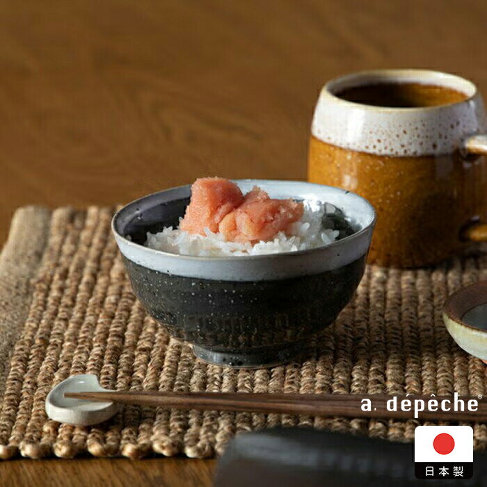 Rakuten - アデペシュ オトハ ボウル ろくろ ひじき / a.depeche　/　お茶碗 ご飯茶碗 美濃焼 陶器 食器 日本製 飯碗 和モダン 小ぶり 民藝 おしゃれ ギフト