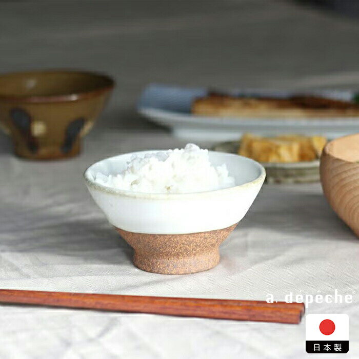 乐天商城 - アデペシュ オトハ ボウル ライン 蕪 / a.depeche　/　お茶碗 ご飯茶碗 美濃焼 陶器 食器 日本製 飯碗 和モダン 小ぶり 民藝 おしゃれ ギフト
