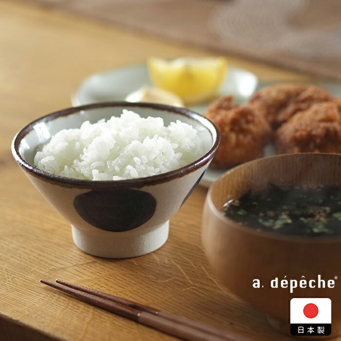 Rakuten - アデペシュ オトハ ボウル 茄子 / a.depeche　/　お茶碗 ご飯茶碗 美濃焼 陶器 食器 日本製 飯碗 和モダン 小ぶり 民藝 おしゃれ ギフト