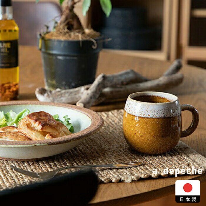 乐天商城 - アデペシュ オトハ マルカップ 麹 / a.depeche　/　マグカップ スープカップ 陶器 美濃焼 日本製 和モダン コーヒー 紅茶 湯呑み フリーカップ ギフト