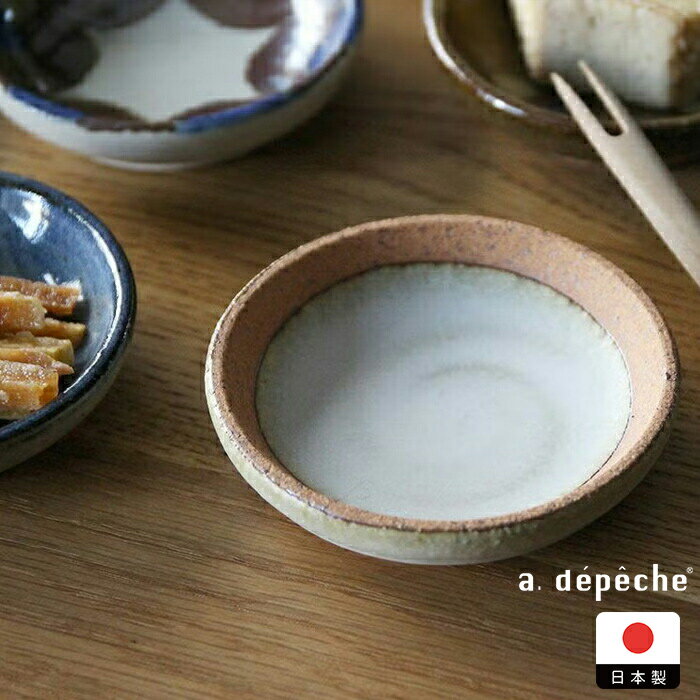 アデペシュオトハ豆皿蕪/a.dep...