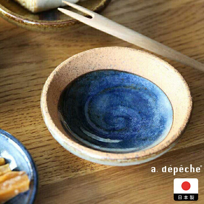 Rakuten - アデペシュ オトハ 豆皿 海苔 / a.depeche　/　小皿 薬味皿 醤油皿 漬物 菓子皿 美濃焼 陶器 和食器 日本製 9cm 豆ざら まめざら 贈り物 プチギフト