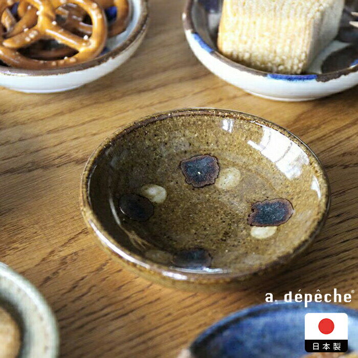 乐天商城 - アデペシュ オトハ 豆皿 山椒 / a.depeche　/　小皿 薬味皿 醤油皿 漬物 菓子皿 美濃焼 陶器 和食器 日本製 9cm 豆ざら まめざら 贈り物 プチギフト