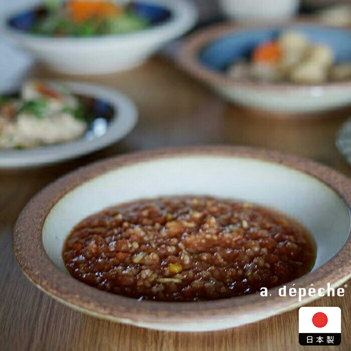 Rakuten - アデペシュ オトハ わたしのプレート L 蕪 / a.depeche　/　大皿 プレート 22.5cm パスタ皿 カレー皿 ワンプレート 美濃焼 陶器 日本製 和食器