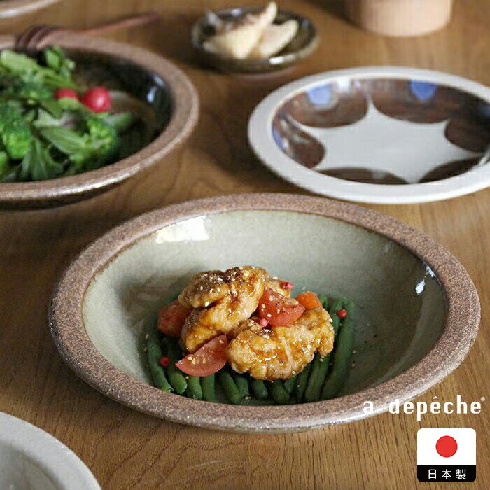 Rakuten - アデペシュ オトハ わたしのプレート L 生姜 / a.depeche　/　大皿 プレート 22.5cm パスタ皿 カレー皿 ワンプレート 美濃焼 陶器 日本製 和食器