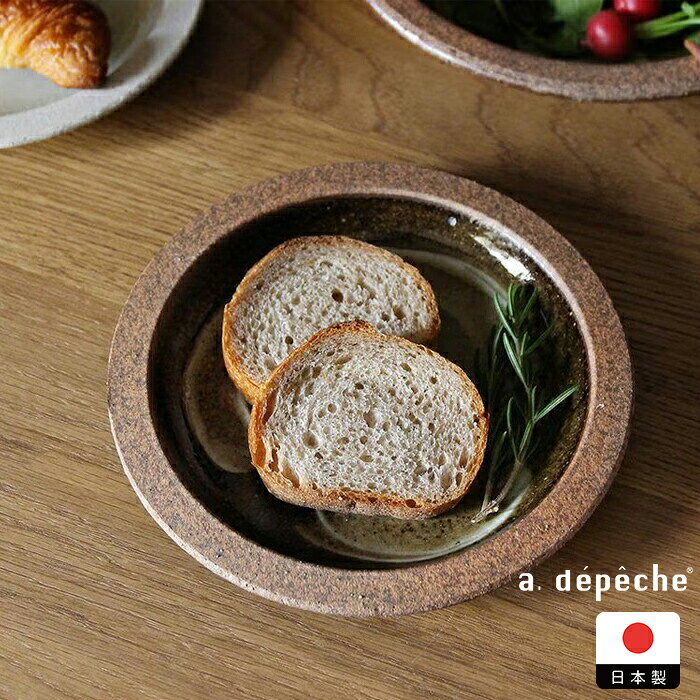 Rakuten - アデペシュ オトハ わたしのプレート M 牛蒡 / a.depeche　/　中皿 プレート 18cm 取り皿 パン皿 デザート皿 ケーキ皿 美濃焼 陶器 和食器 日本製 丸皿