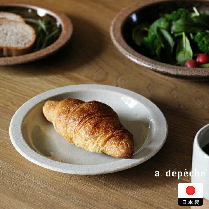 乐天商城 - アデペシュ オトハ わたしのプレート M 塩 / a.depeche　/　中皿 プレート 18cm 取り皿 パン皿 デザート皿 ケーキ皿 美濃焼 陶器 和食器 日本製 丸皿