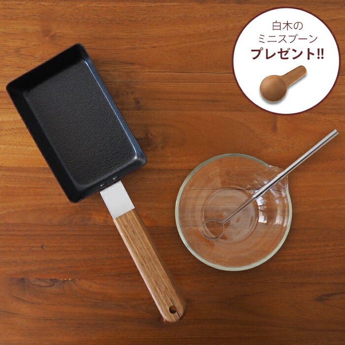 お弁当用卵焼き器セット　/　アンバイ玉子焼 イワキリップボウル イイトコ ソノベ お弁当作り 便利グッズ だし巻き卵 厚焼き玉子