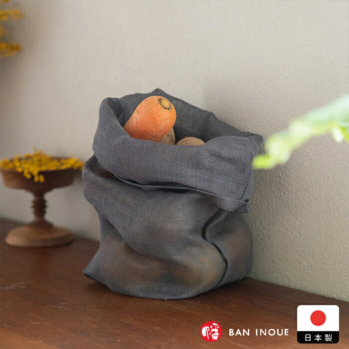 Rakuten - バンイノウエ シンプルかや野菜袋 L つるばみ / BAN INOUE【4点までネコポス可】　/　日本製 野菜保存袋 キッチン 収納 吊り下げ 蚊帳 生地 常温 保存 メッシュ ポーチ ギフト