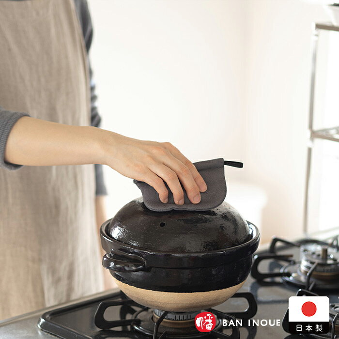 Rakuten - バンイノウエ シンプルかや鍋つかみ つるばみ / BAN INOUE【4点までネコポス可】　/　日本製 鍋つかみ ミトン 蚊帳 生地 キッチン雑貨 小さめ ミニ 鍋掴み 布 布製 母の日