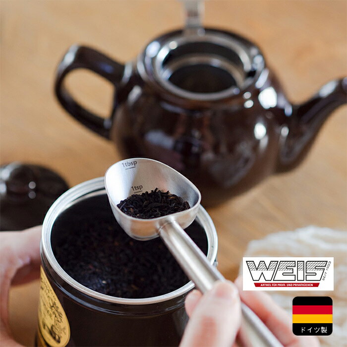 ヴァイス　計量スプーン　/　WEIS　/【6点までネコポス可】ヴァイス ステンレス 大さじ15ml 小さじ5ml 一体型 自立 食洗機対応 ドイツ製