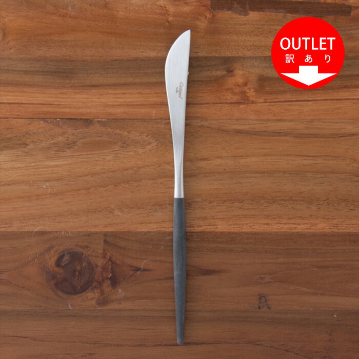 【11/25★最大100%Pバック】【OUTLET40%OFF12/7まで】【訳あり】クチポール ゴア・ブラック シルバー ディナーナイフ/ Cutipol G...