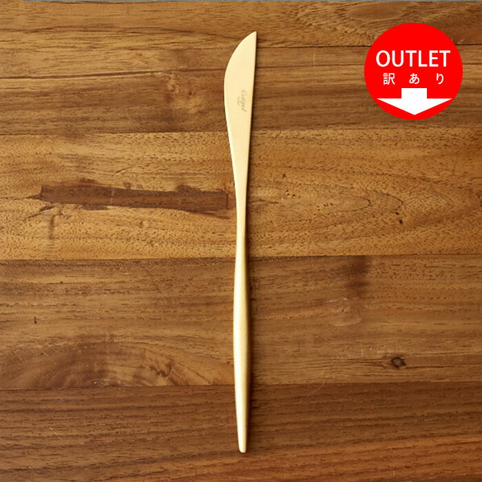 【11/25★最大100%Pバック】【OUTLET40%OFF12/7まで】【訳あり】クチポール ムーン ゴールド ディナーナイフ / Cutipol MOON...