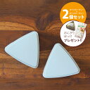 【おにぎりぽっけプレゼント】■【2個セット】ジェルクール triangle おにぎりケース オイスターグレー / GEL-COOL /おにぎり おむすび 日本製 保冷剤一体型 お弁当 幼稚園 小学生 ピクニック 運動会 遠足 補食 部活 塾 保冷剤付き