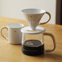 GSP ラタン コーヒーサーバー 400ml / GLOCAL STANDARD PRODUCTS / グローカルスタンダードプロダクツ カリタ kalita 耐熱ガラス 電子レンジ ラタンハンドル 計量カップ 珈琲 1～2杯用 プレゼント ギフト