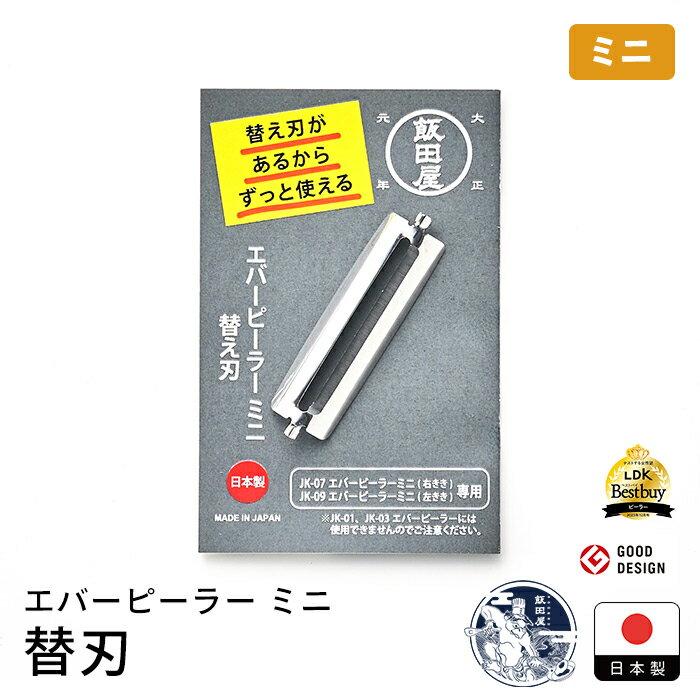 楽天市場】飯田屋 ピーラーの通販