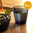 ■【2個セット】イッタラ　カルティオ　タンブラー　ダークグレー　/　iittala　Kartio　□　/　 北欧食器 洋食器 ギフト プレゼント グラス 無鉛ガラス ガラス ジュース アイスコーヒー