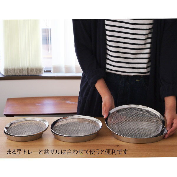 家事問屋　盆ザル　22　/　キッチンツール キッチン道具 料理道具 台所道具 調理グッズ 調理道具 燕三条 食洗機対応 シンプル 便利 便利グッズ 日本製 2