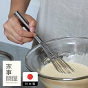 ブラック泡立　＃10 【厨房用品 調理器具 キッチン用品 キッチン 激安 特価 格安 新品 楽天 販売 通販】 [9-0501-0403 8-0479-0403]