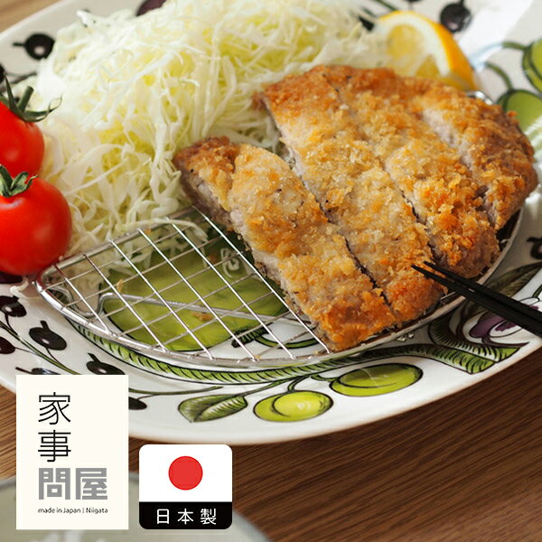 家事問屋　盛付あみ　半月　【3点までネコポス可】 キッチンツール キッチン道具 料理道具 台所道具 調理グッズ 調理道具 燕三条 食洗機対応 シンプル 便利 便利グッズ 日本製のサムネイル