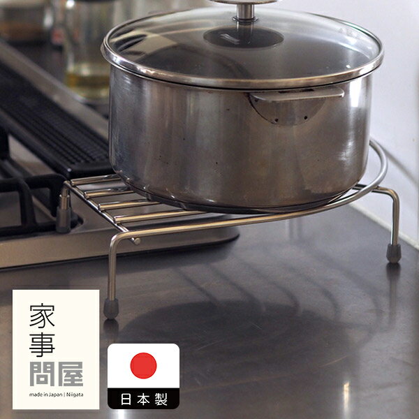 家事問屋　コンロコーナーラック　/　キッチンツール キッチン道具 料理道具 台所道具 調理グッズ 調理道具 燕三条 食洗機対応 シンプル 便利 便利グッズ 日本製のサムネイル